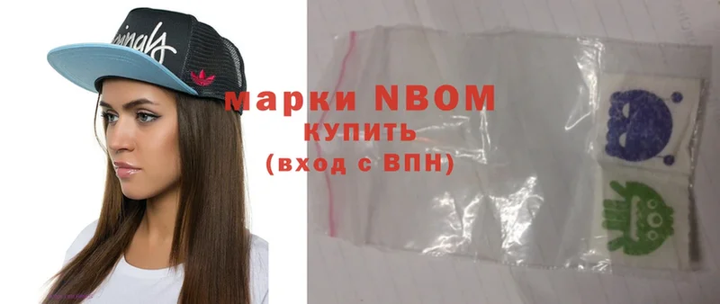 хочу   Миасс  Марки NBOMe 1,5мг 